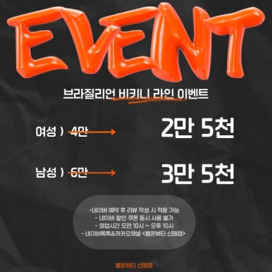 뽐온뷰티 이미지