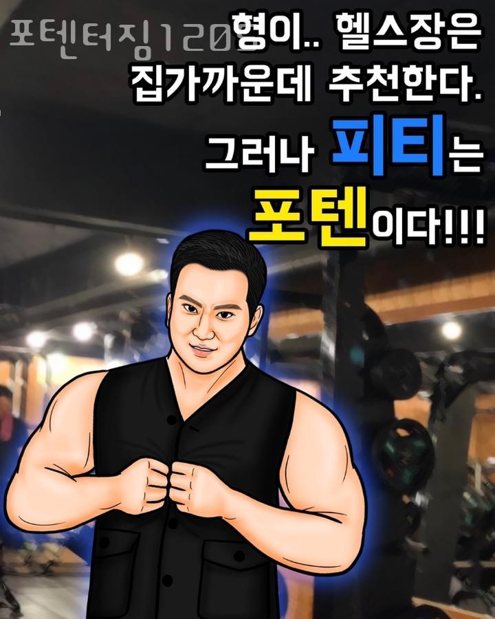 포텐터짐1205 이미지