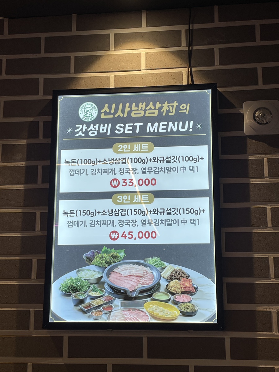 신사냉삼촌 이미지