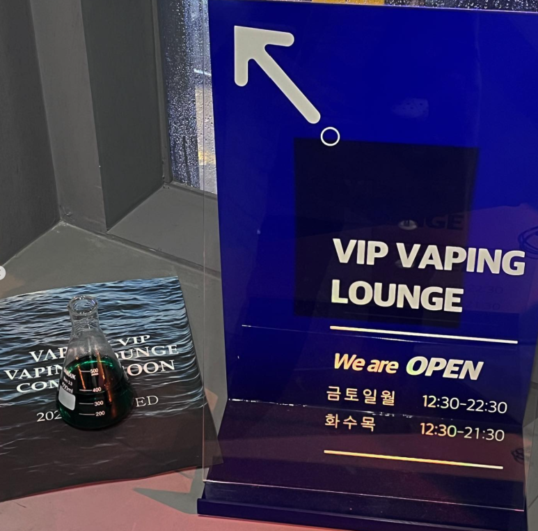 VAPING LOUNGE 이미지