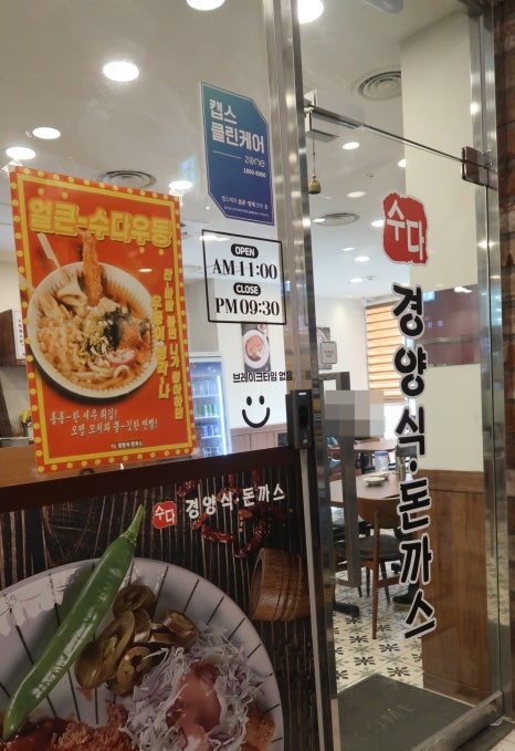 수다경양식돈까스 이미지