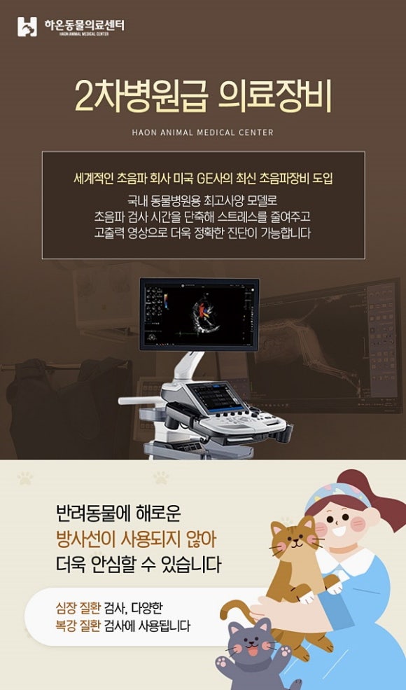 하온시스템 이미지