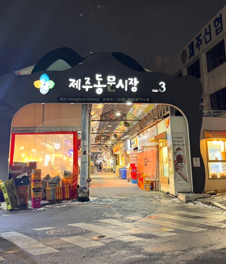 새벽제주혼술바 이미지