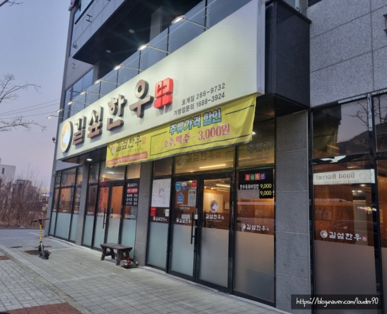 길섶한우 호계점 이미지