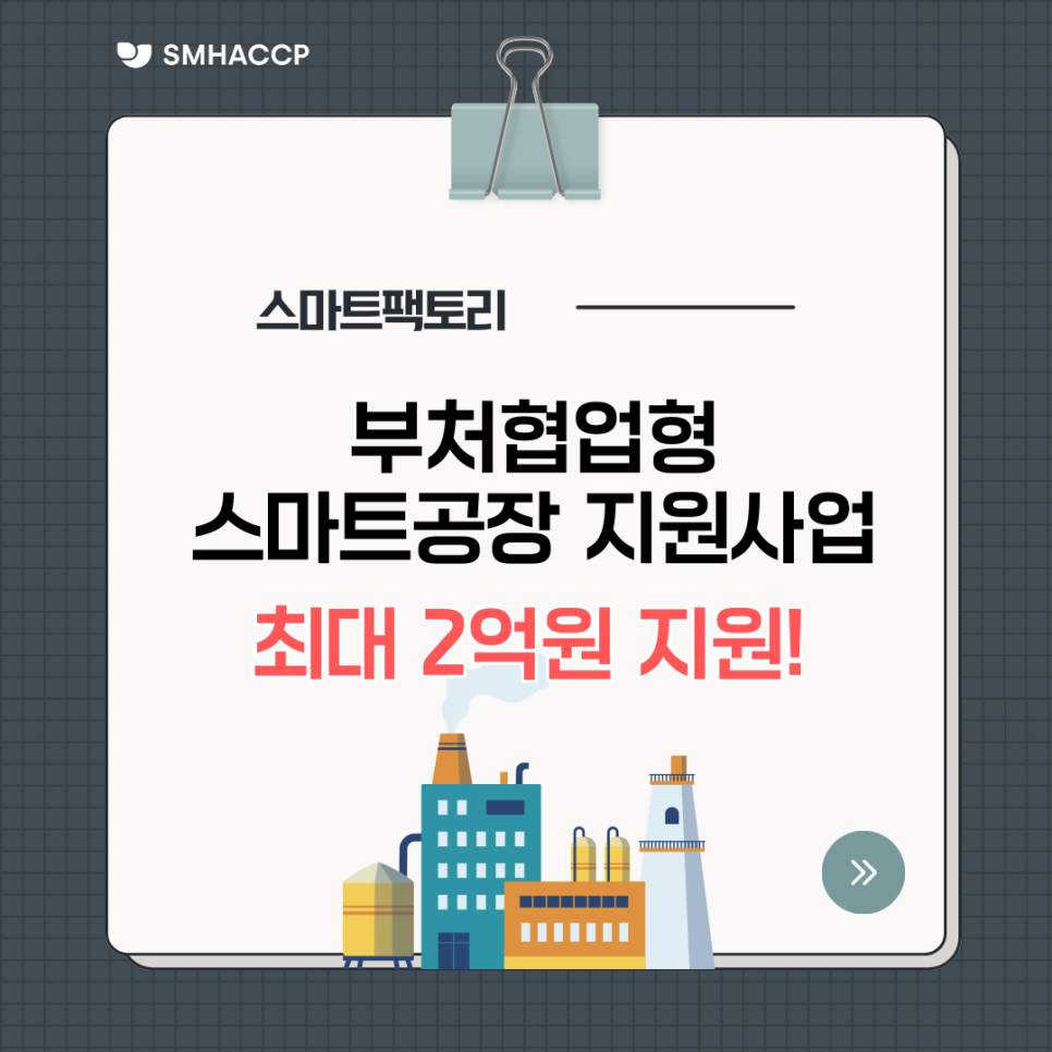 에스엠 식품공장 이미지