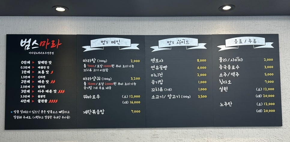 범스마라 이미지