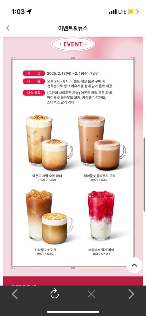 스타벅스 안양비산DT점 이미지