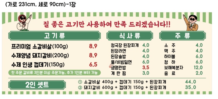 오누식당 이미지