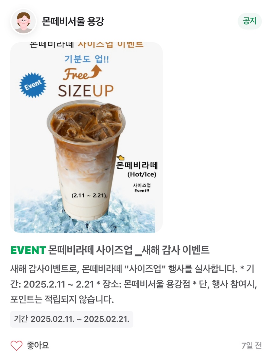 몬떼비서울 이미지