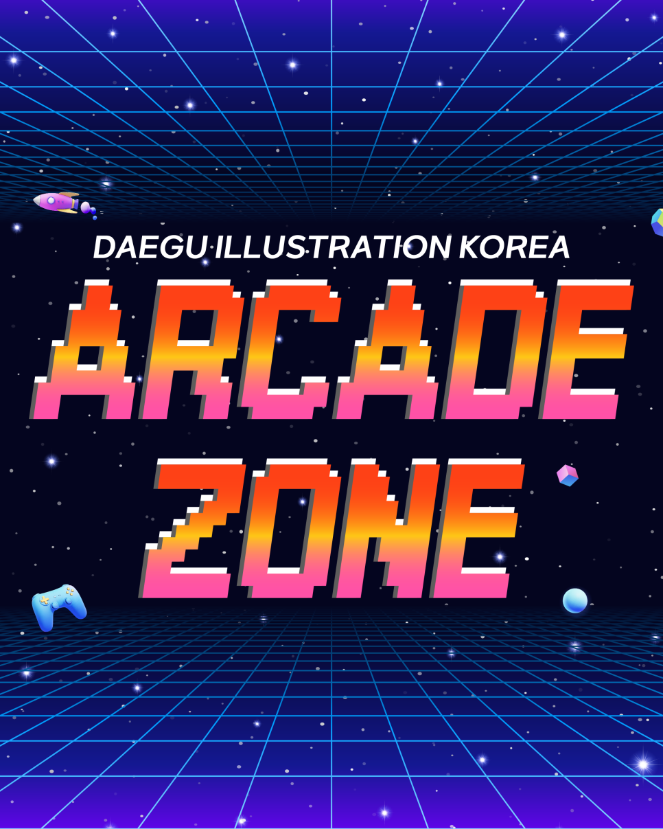 아케이드존 이미지