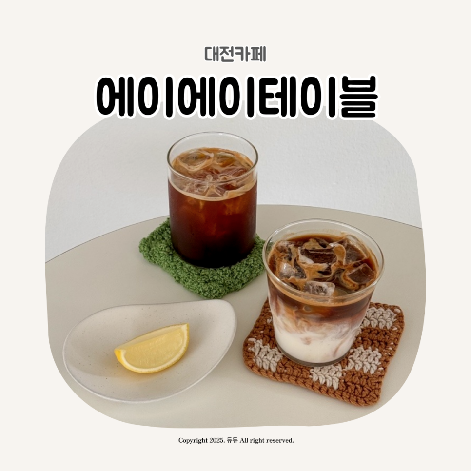 에이에이테이블(AA TABLE) 이미지