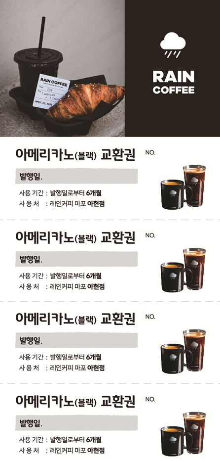 레인커피 마포아현점 이미지