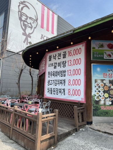 화산춘 이미지