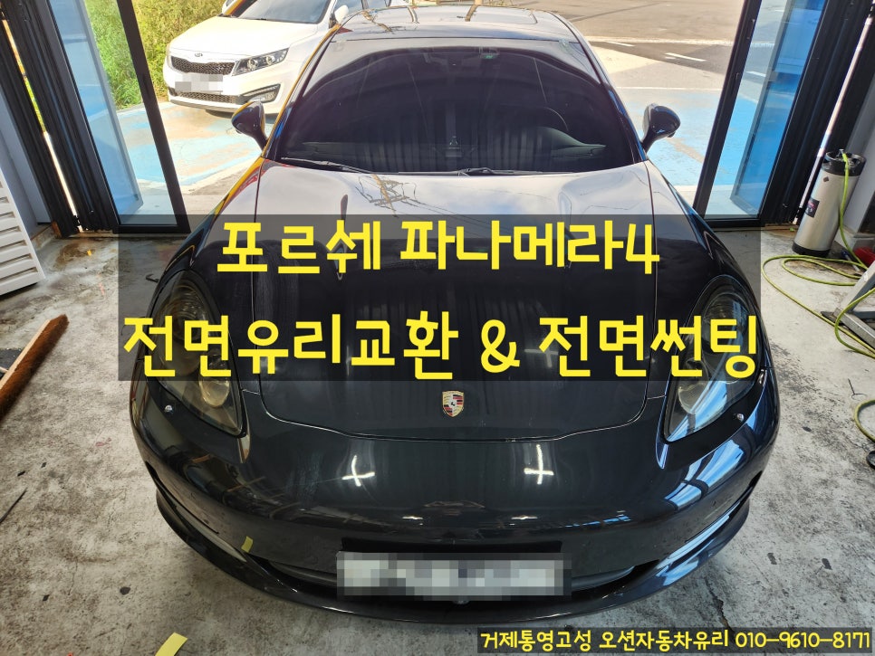 오션자동차유리 이미지