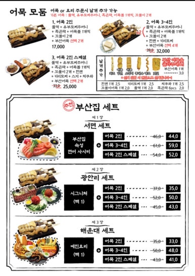 철길부산집부천 이미지