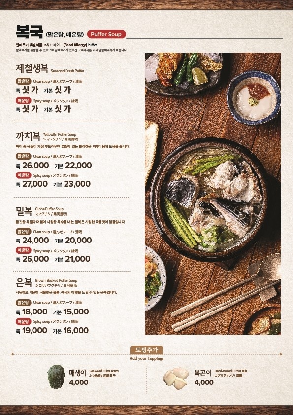 부산복어집 이미지