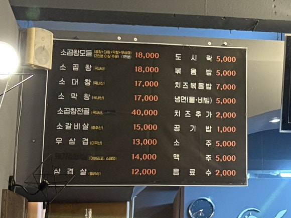 화순곱창 이미지