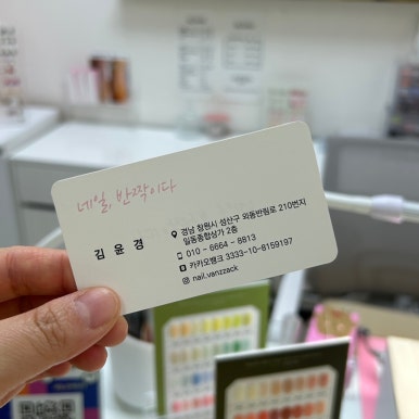 네일;반짝이다 이미지