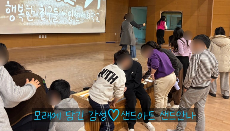 인천서희학교 이미지