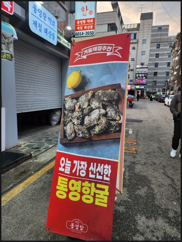 통영항수산민족 이미지