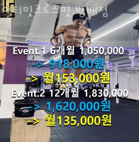 얼티밋크로스핏 이미지