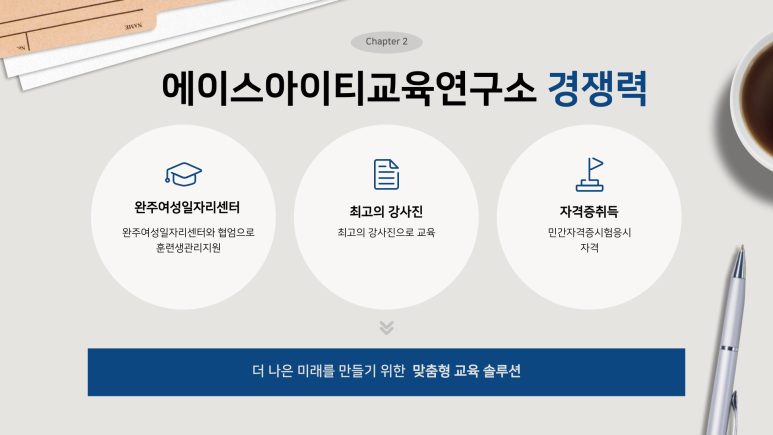 에이스아이티 이미지