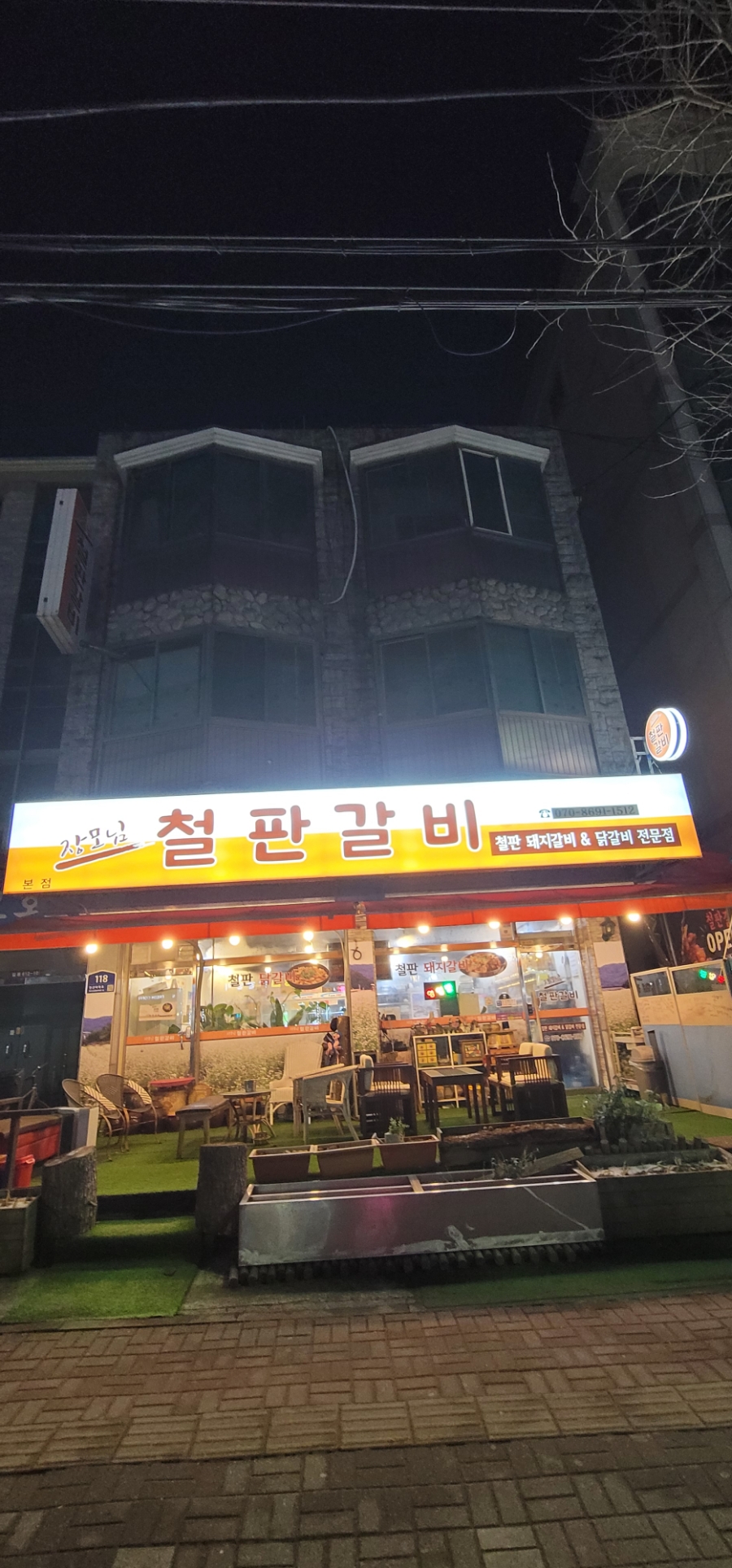장모님 철판갈비 이미지