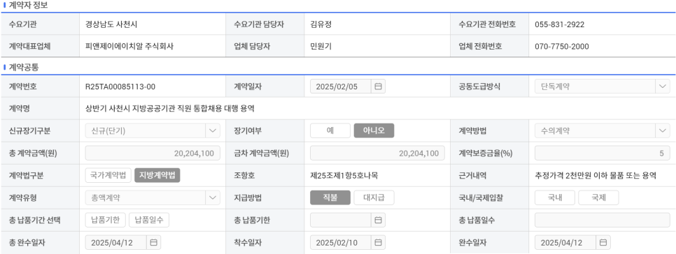 피앤제이에이치알 이미지
