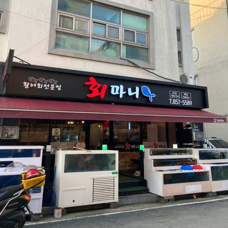 회마니 이미지