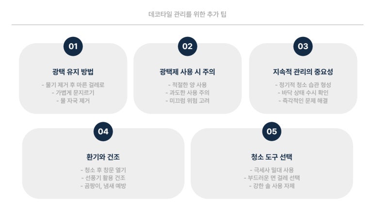 양데코 이미지