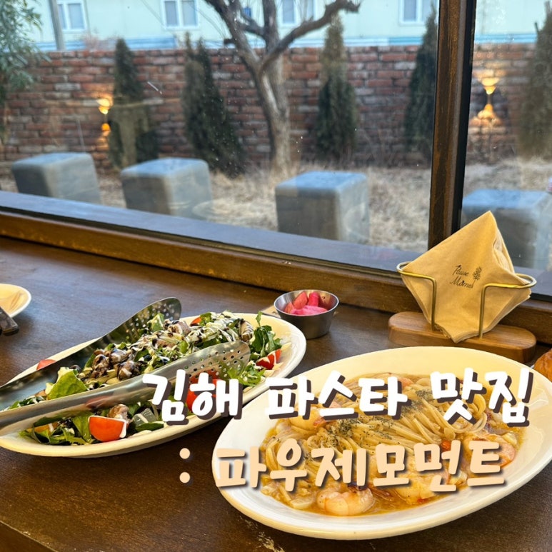 파우제 모먼트 이미지