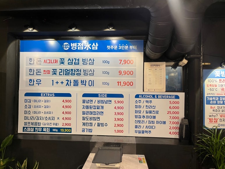 병점 빙삼 이미지