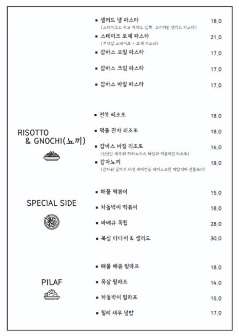 부엌이태리 이미지