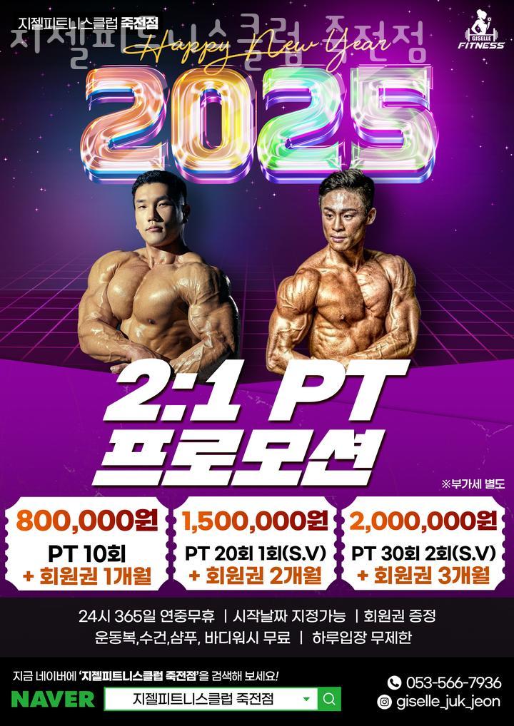 지젤피트니스클럽 이미지