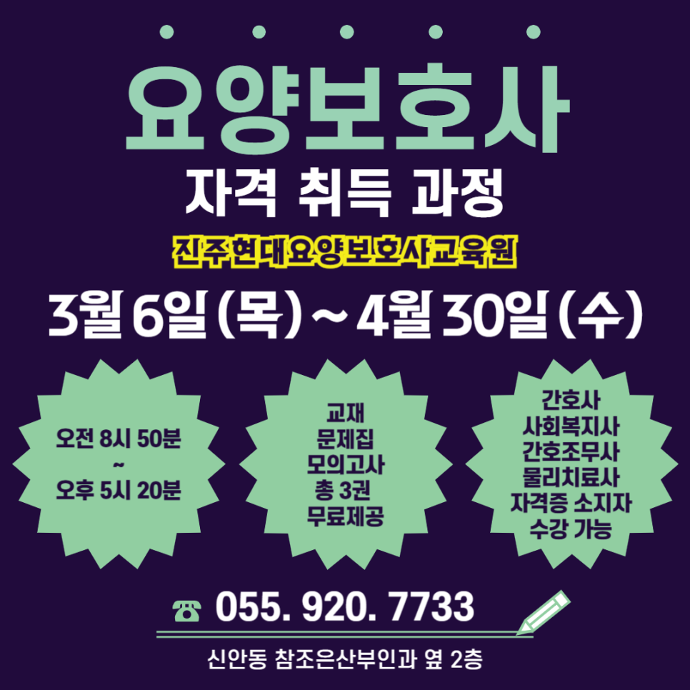 함안요양보호사교육원 이미지