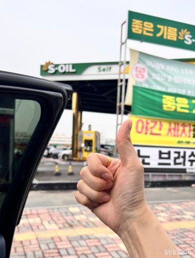 만수르주유소 이미지