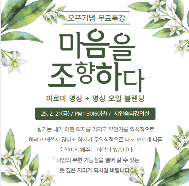 지인숨터 이미지