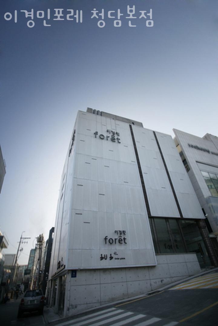 포레미용실 이미지