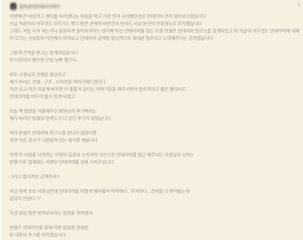 피티인테리어 이미지
