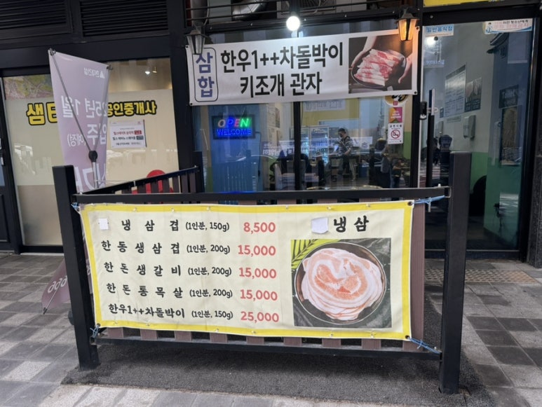 숭의갈비집 이미지