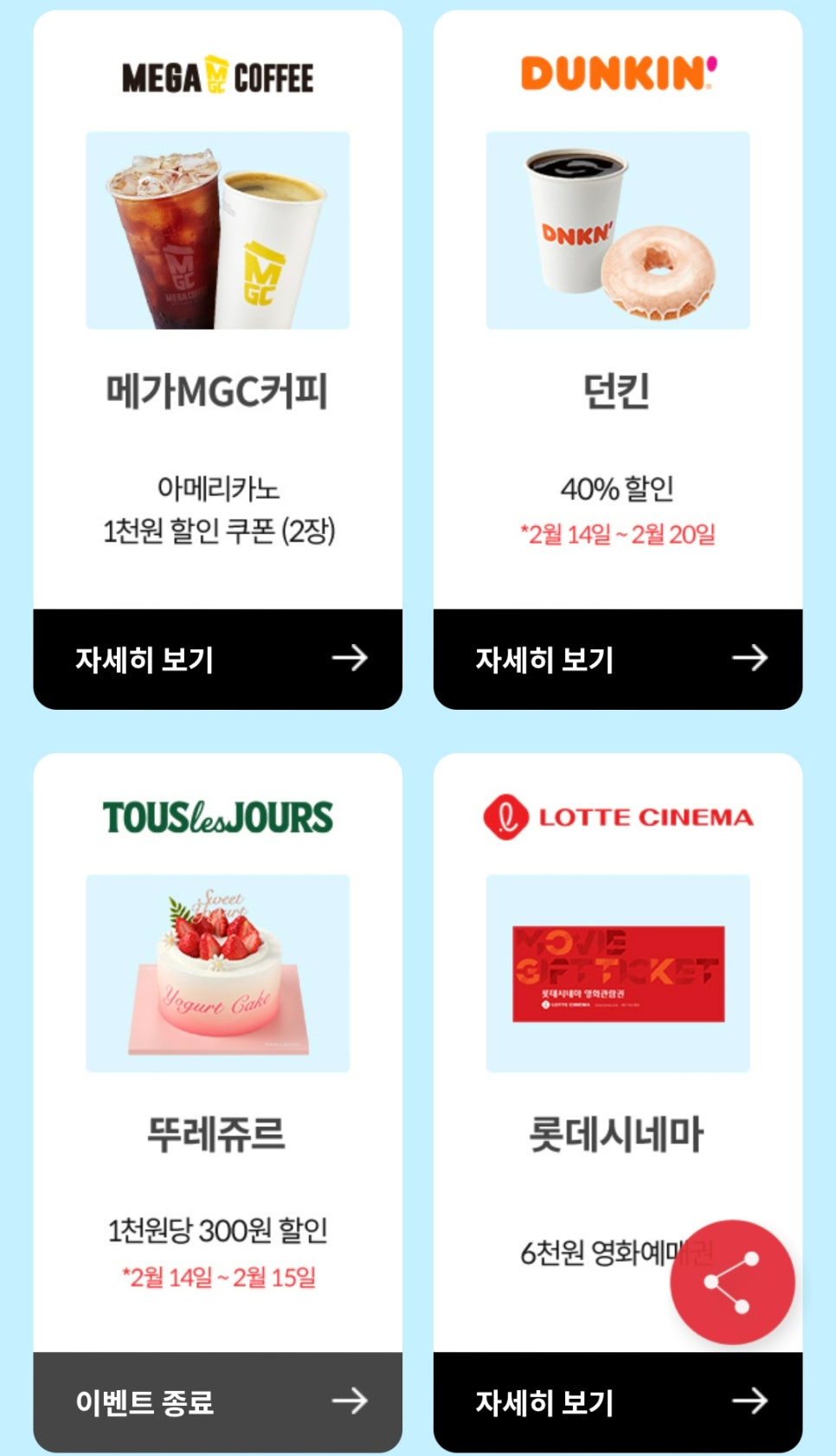 공차롯데시네마 이미지