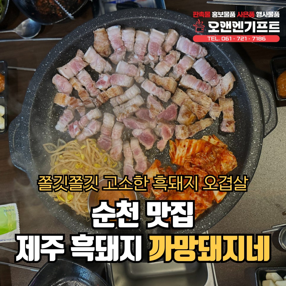 까망돼지네 이미지