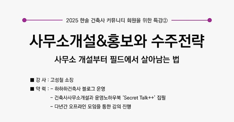 홍건축사사무소 이미지