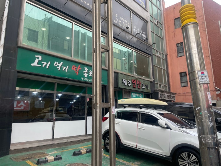 제주연탄고기2층 이미지