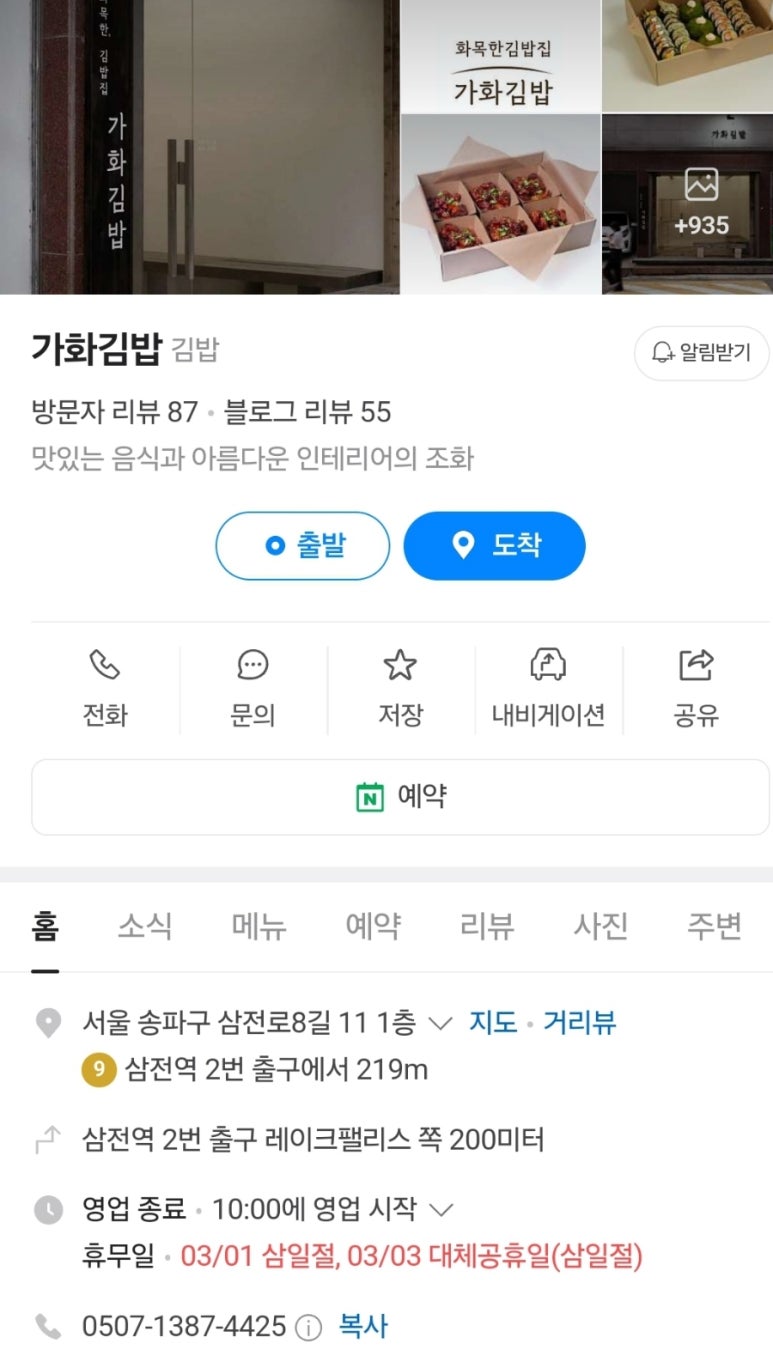 가화공간 이미지