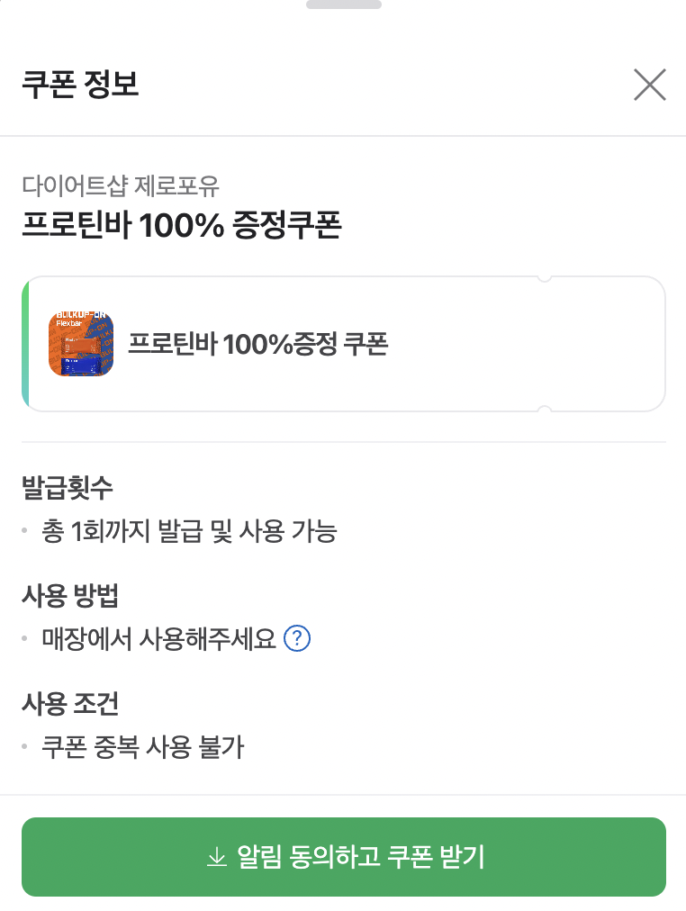 제로포유 이미지