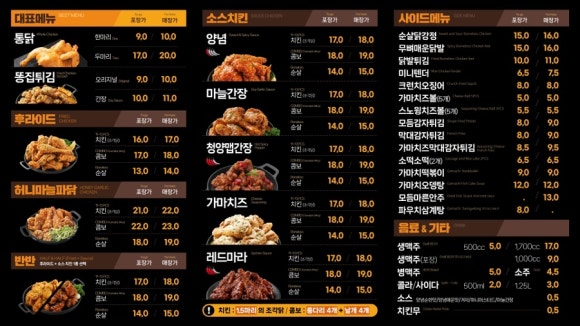 가마치통닭진주 이미지
