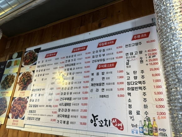 성연양꼬치 이미지