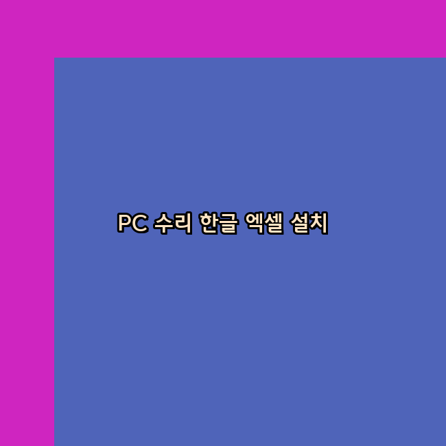 담양컴퓨터 이미지