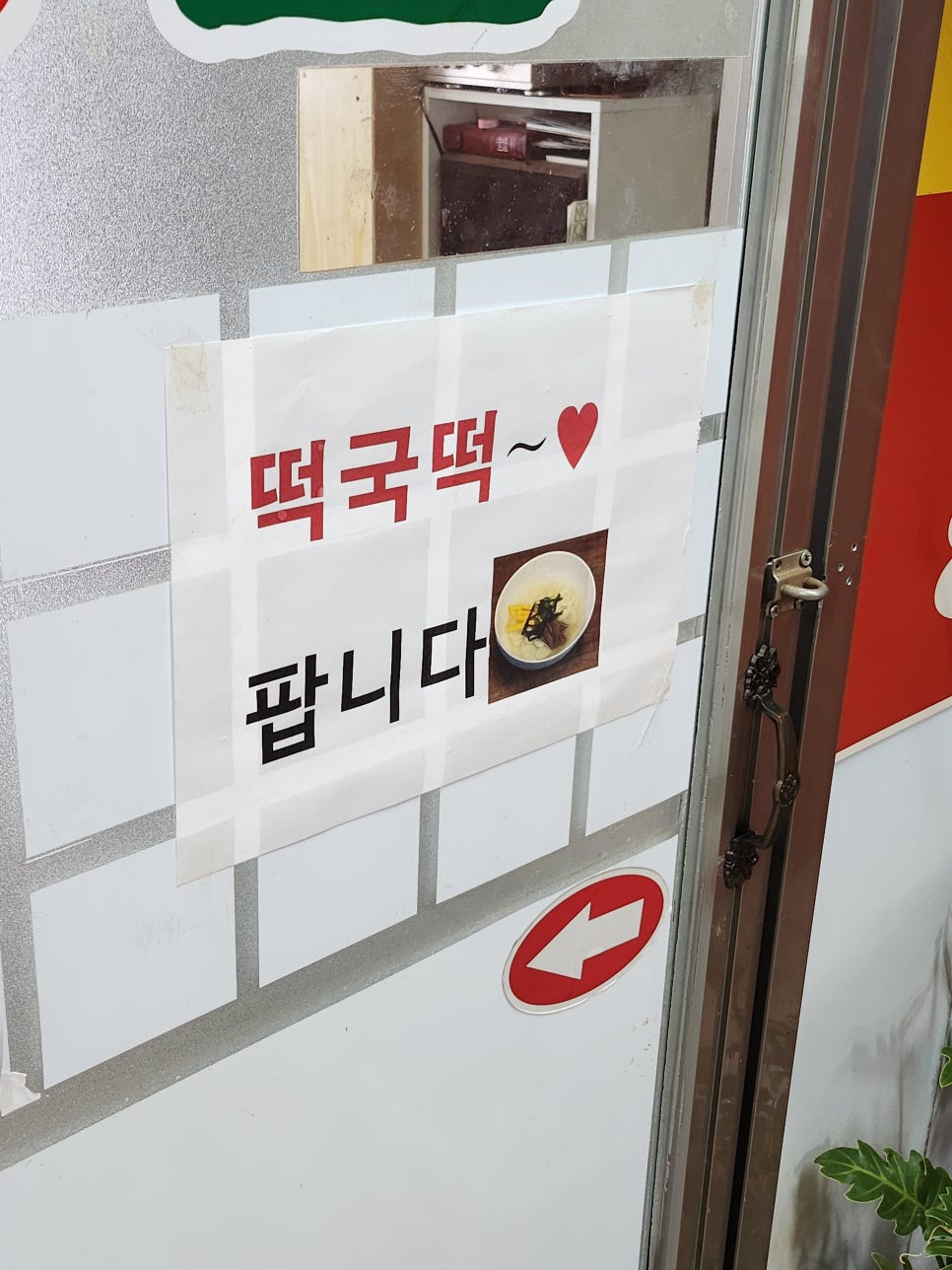 대림떡방앗간 이미지